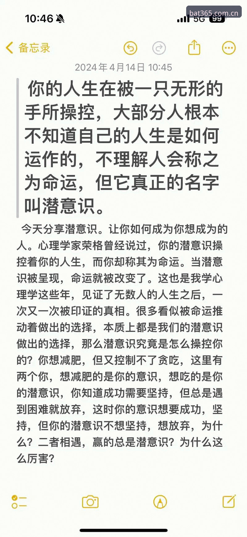 拉塞尔潜意识训练法深度评测：找回状态是科学还是玄学？