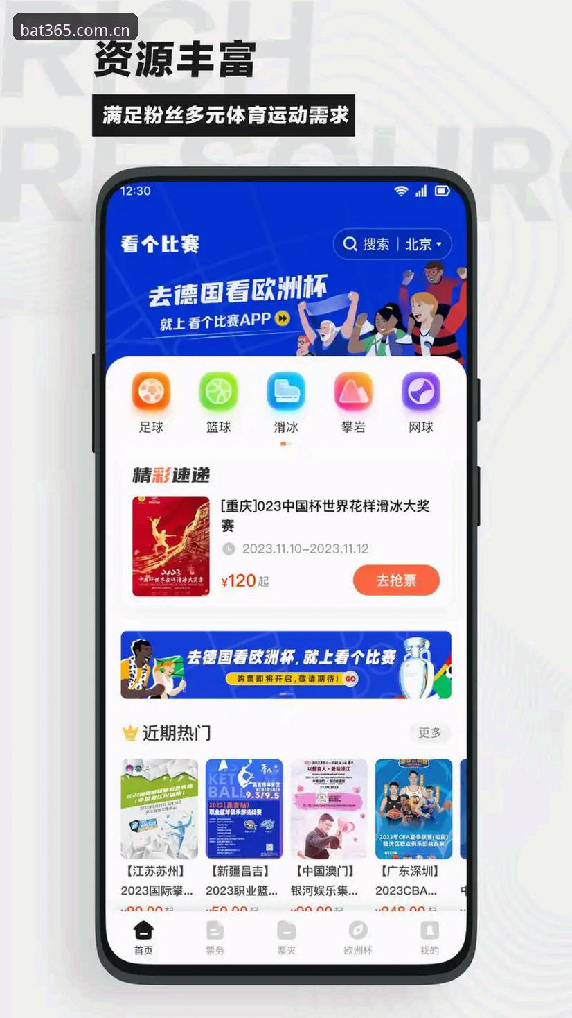 你有没有过这种体验——打开一个赛事平台，首页挤满五颜六色的弹窗，点进一场英超，比分刷新能慢上半分钟，等你看到进球提示，朋友圈里隔壁老王的欢呼声都凉了？